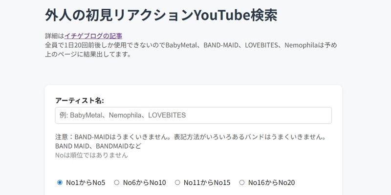 外人の初見リアクションYouTube検索